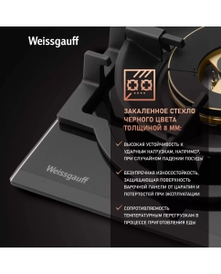 Купить Встраиваемая варочная панель газовая Weissgauff 6441 BG черный  в E-mobi