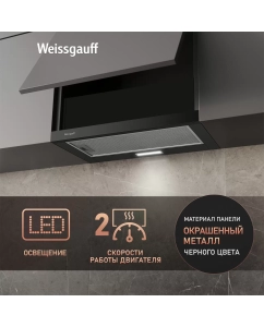 Купить Вытяжка встраиваемая Weissgauff TEL черный  в E-mobi