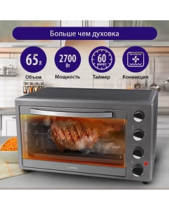 Купить Мини-печь Lumme LU-1711 Gr/Pe  в E-mobi
