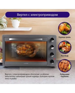 Купить Мини-печь Lumme LU-1711 Gr/Pe  в E-mobi