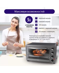Купить Мини-печь Lumme LU-1711 Gr/Pe  в E-mobi