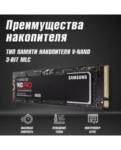 Купить SSD накопитель Samsung 980 PRO M.2 2280 500 ГБ (MZ-V8P500BW) подходит для PS5  в E-mobi