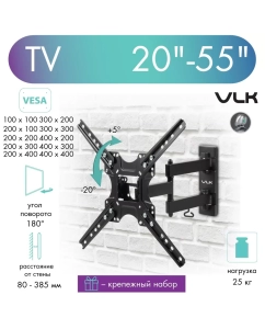 Купить Кронштейн для телевизора настенный наклонно-поворотный VLK TRENTO-17 20&quot;-55&quot; до 25 кг  в E-mobi