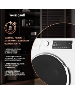 Купить Cтиральная машина с инвертором и паром Weissgauff WM 49127 DS Inverter Steam  в E-mobi