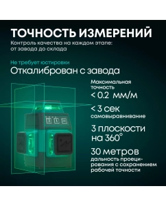 Купить Лазерный уровень 3D Rokodil Ray Air (set мини), лазерный нивелир, 360°, 12 L, зеленый луч  в E-mobi