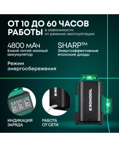 Купить Лазерный уровень 3D Rokodil Ray Air (set мини), лазерный нивелир, 360°, 12 L, зеленый луч  в E-mobi