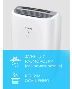 Купить Осушитель воздуха Funai RAD-N16F5E белый  в E-mobi