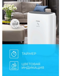 Купить Осушитель воздуха Funai RAD-N16F5E белый  в E-mobi