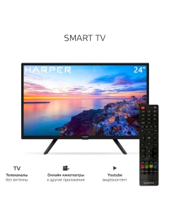 Купить Телевизор Harper 24R470TS, 24&quot;(61 см), HD  в E-mobi