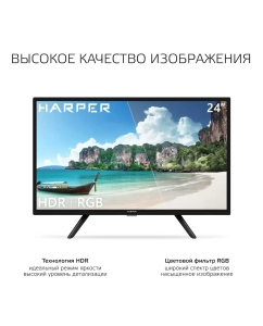 Купить Телевизор Harper 24R470TS, 24&quot;(61 см), HD  в E-mobi