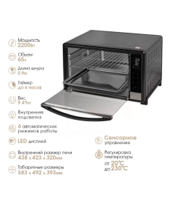 Купить Мини-печь Tuarex TK-5065 черная  в E-mobi