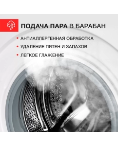 Купить Стиральная машина KUPPERSBERG WM 490 W белый, черный  в E-mobi