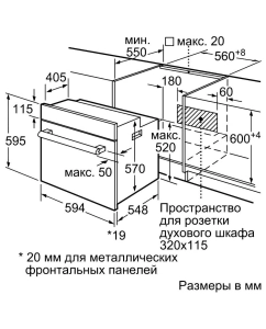 Купить Встраиваемый электрический духовой шкаф Bosch HBJ558YS0Q Silver/Black  в E-mobi