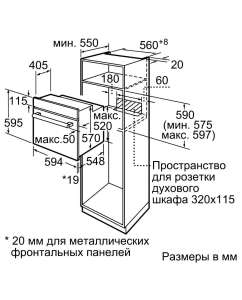 Купить Встраиваемый электрический духовой шкаф Bosch HBJ558YS0Q Silver/Black  в E-mobi