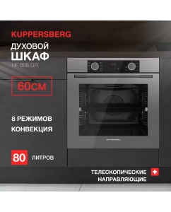Купить Встраиваемый электрический духовой шкаф KUPPERSBERG HF 608 GR серый  в E-mobi