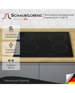 Купить Встраиваемая варочная панель электрическая Schaub Lorenz SLK СY 60 T5 черный  в E-mobi