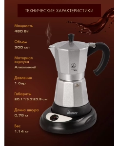 Купить Электрическая гейзерная кофеварка Endever Costa-1010 Black/Silver  в E-mobi