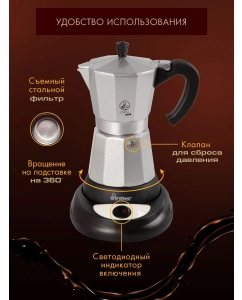 Купить Электрическая гейзерная кофеварка Endever Costa-1010 Black/Silver  в E-mobi