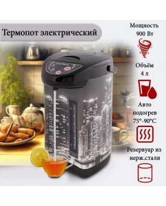 Купить Термопот Endever 2040 4 л черный  в E-mobi