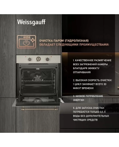 Купить Встраиваемый электрический духовой шкаф Weissgauff EOA 69 OW Beige  в E-mobi