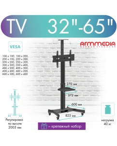 Купить Мобильная стойка для телевизоров Arm media PT-STAND-11 32&quot;-65&quot; до 40 кг  в E-mobi