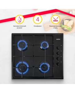 Купить Встраиваемая варочная панель газовая Simfer H60Q40B440 черный  в E-mobi