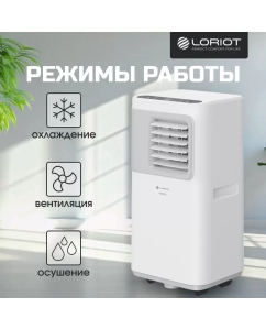 Купить Кондиционер мобильный Loriot Nordic LPAC-12TP белый  в E-mobi