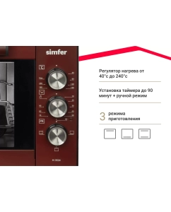 Купить Мини-печь Simfer M3524 Classic Red  в E-mobi