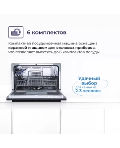 Купить Посудомоечная машина DELVENTO VBP6701 черный  в E-mobi
