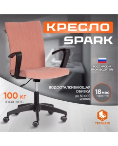Купить Компьютерное кресло TetChair SPARK, флок, розовый  в E-mobi