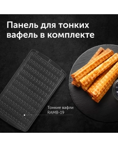 Купить Электровафельница RED SOLUTION RMB-M614/1 черный  в E-mobi