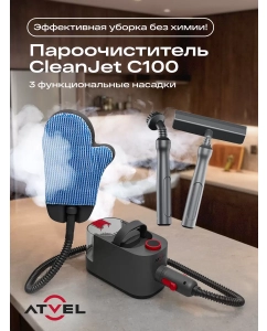 Купить Пароочиститель Atvel С100 серый  в E-mobi