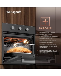 Купить Встраиваемый электрический духовой шкаф Weissgauff 206 BM черный  в E-mobi