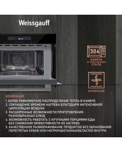 Купить Встраиваемая микроволновая печь Weissgauff BMWO-341 DB Black Edition черный  в E-mobi