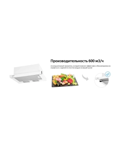 Купить Вытяжка встраиваемая Weissgauff TEL 500 EW белая  в E-mobi