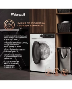 Купить Стиральная машина Weissgauff 591412 Inverter Steam белый  в E-mobi