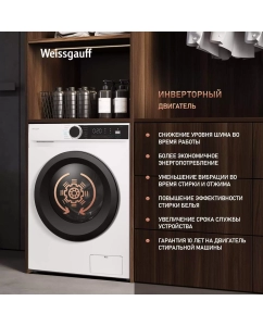 Купить Стиральная машина Weissgauff 591412 Inverter Steam белый  в E-mobi