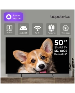 Купить Телевизор Top Device CS03, 50&quot;(127 см), UHD 4K  в E-mobi