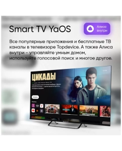 Купить Телевизор Top Device CS03, 50&quot;(127 см), UHD 4K  в E-mobi