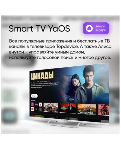 Купить Телевизор Top Device CS03, 50&quot;(127 см), UHD 4K  в E-mobi