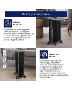 Купить Масляный радиатор StingRay ST-OH1001A черный  в E-mobi