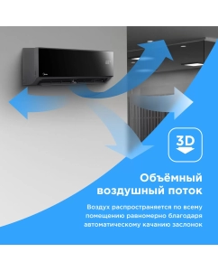 Купить Сплит-система Midea MSAG4-12HRN1-I/MSAG4-12HRN1-O  в E-mobi
