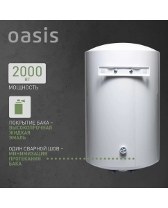 Купить Водонагреватель накопительный Oasis US-80 80 л белый  в E-mobi