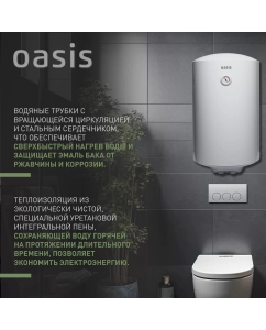 Купить Водонагреватель накопительный Oasis US-80 80 л белый  в E-mobi