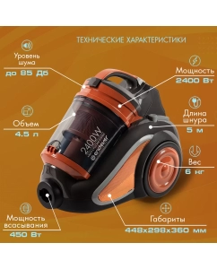Купить Пылесос Endever SkyClean VC-650 оранжевый, серый  в E-mobi