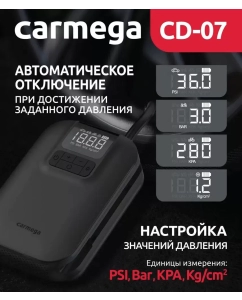 Купить Компрессор автомобильный Carmega CD-07  в E-mobi