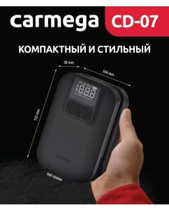 Купить Компрессор автомобильный Carmega CD-07  в E-mobi
