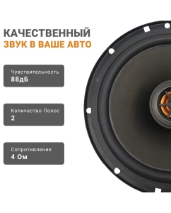 Купить Акустика коаксиальная SWAT SP-C6  в E-mobi