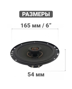 Купить Акустика коаксиальная SWAT SP-C6  в E-mobi
