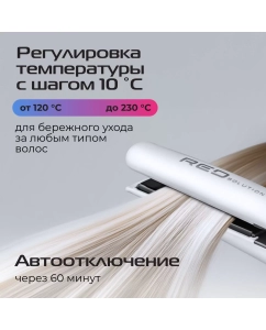 Купить Выпрямитель волоc RED SOLUTION CI2361 белый  в E-mobi